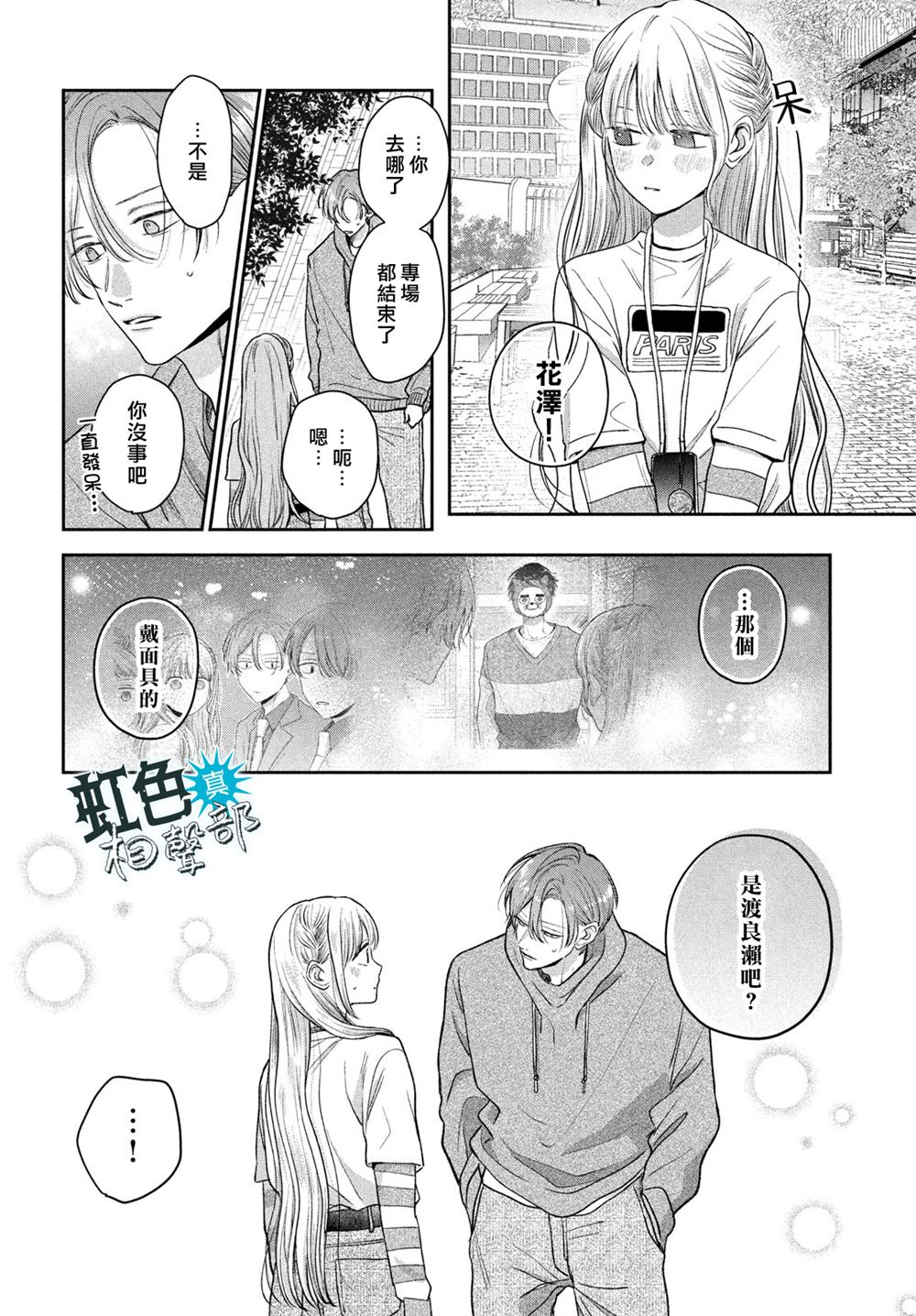 第15话11