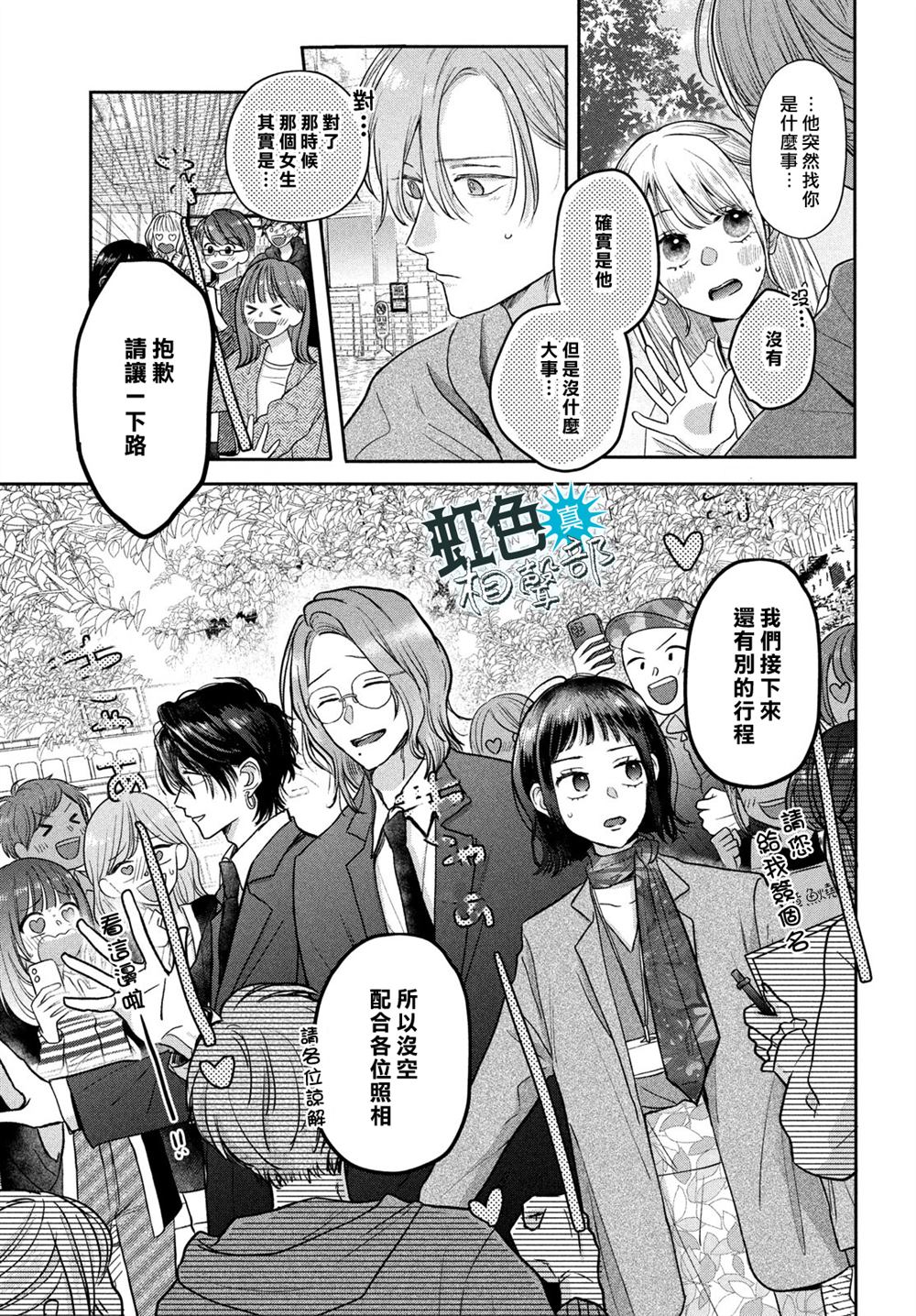 第15话12