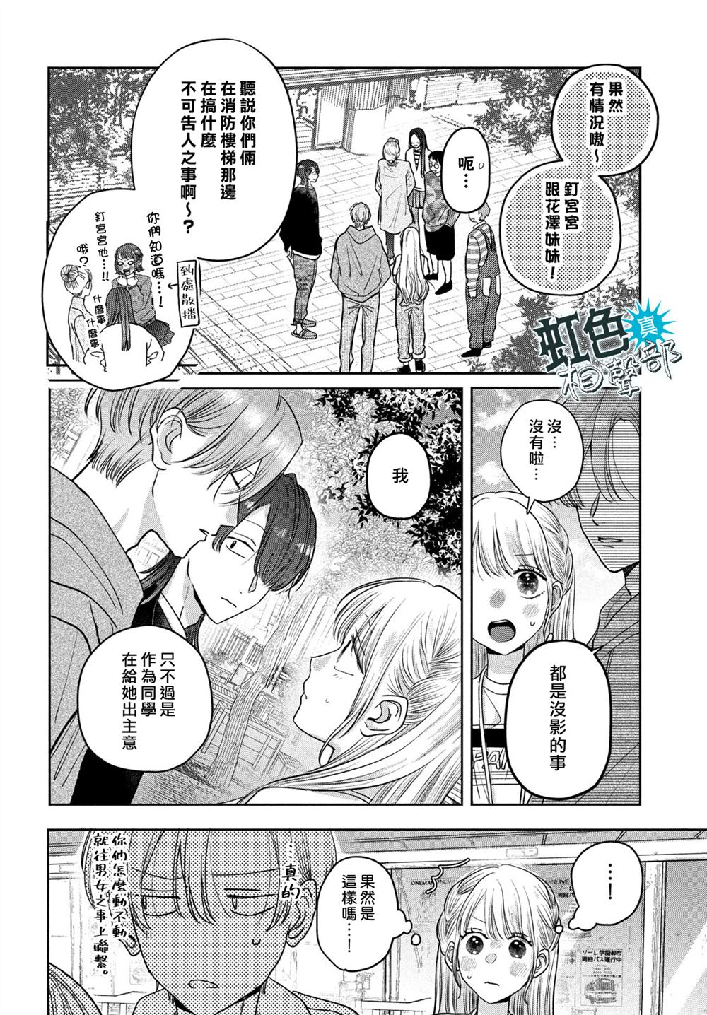 第15话15