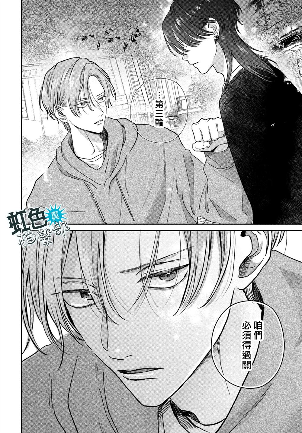 第15话19