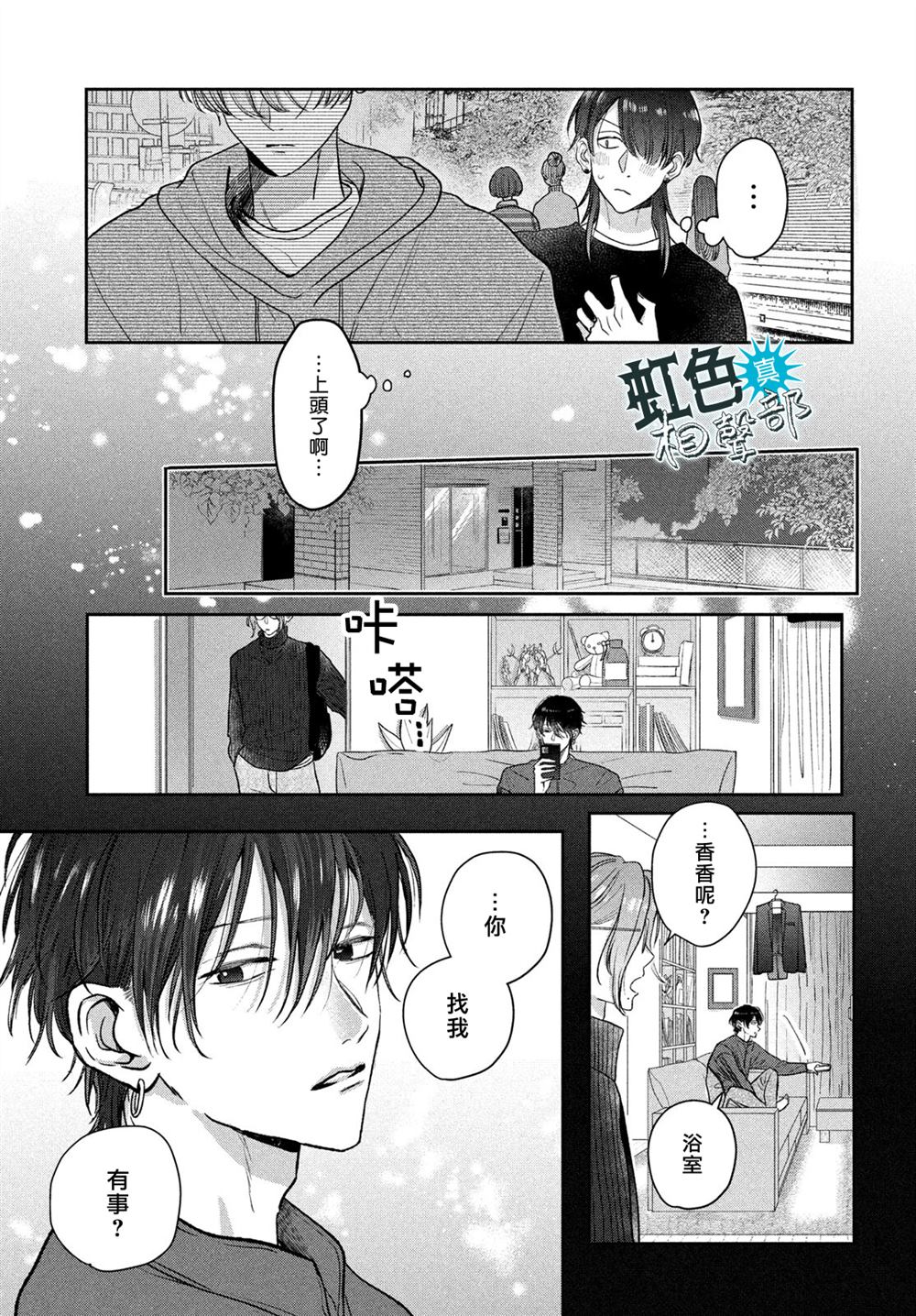 第15话20