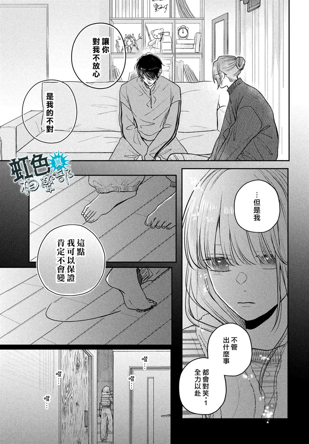 第15话24