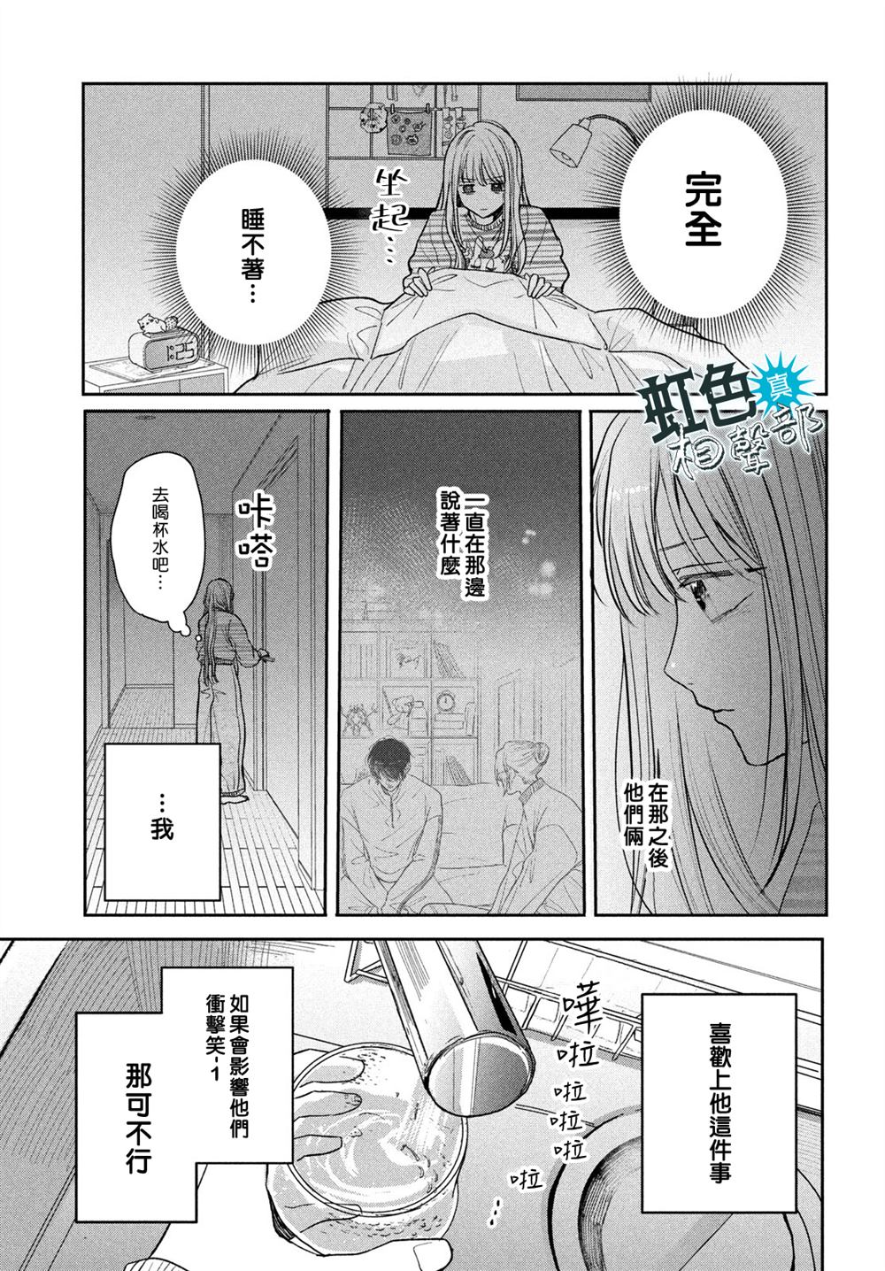 第15话26