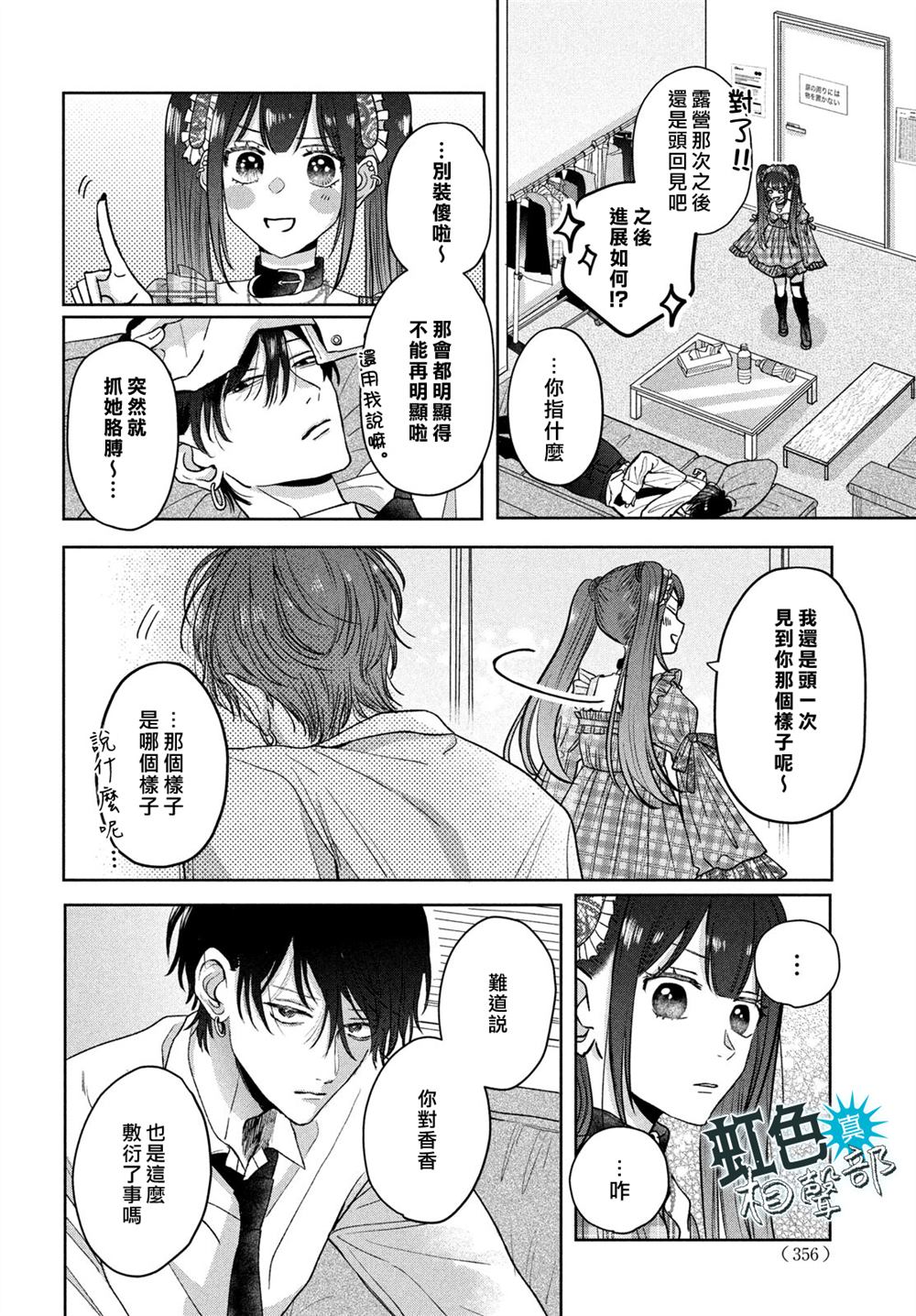 第15话29