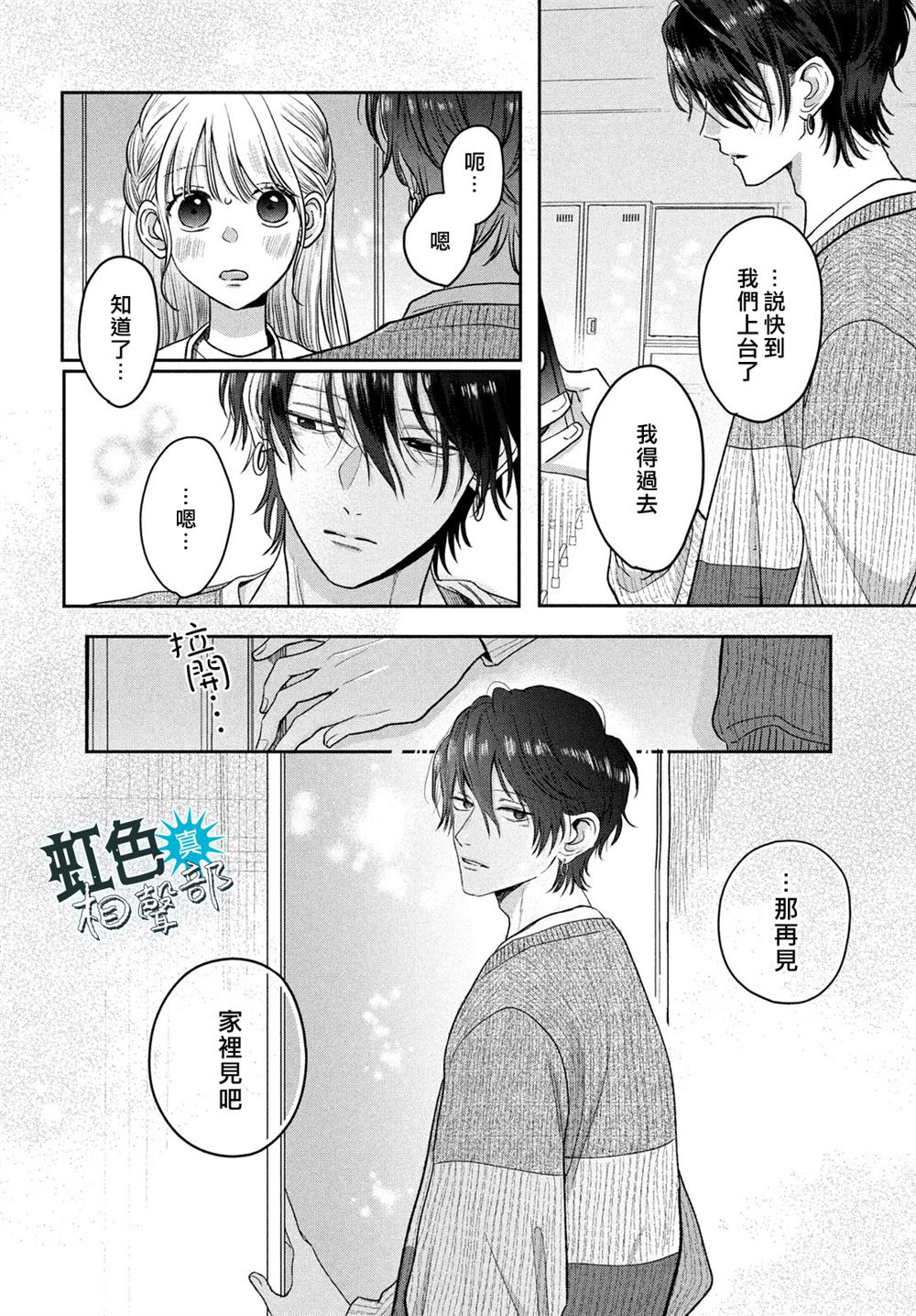 第15话3