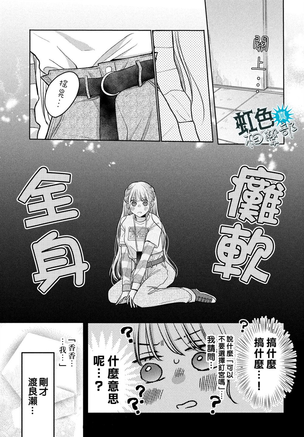 第15话4