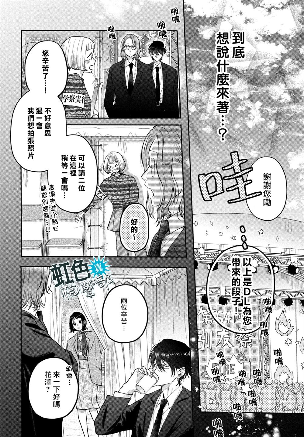 第15话5