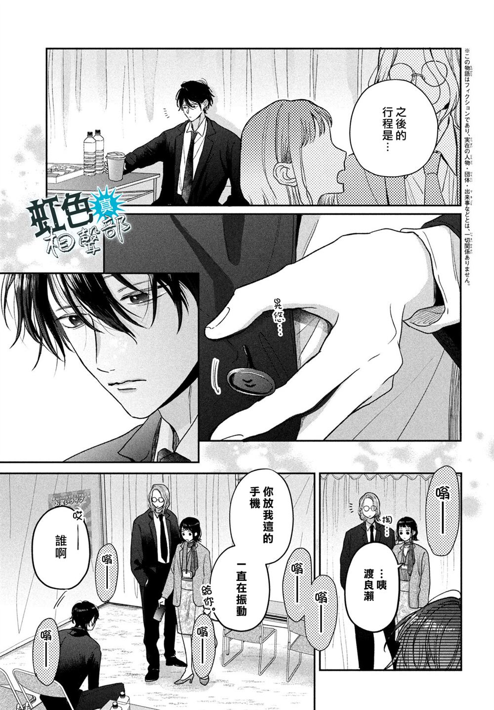 第15话6