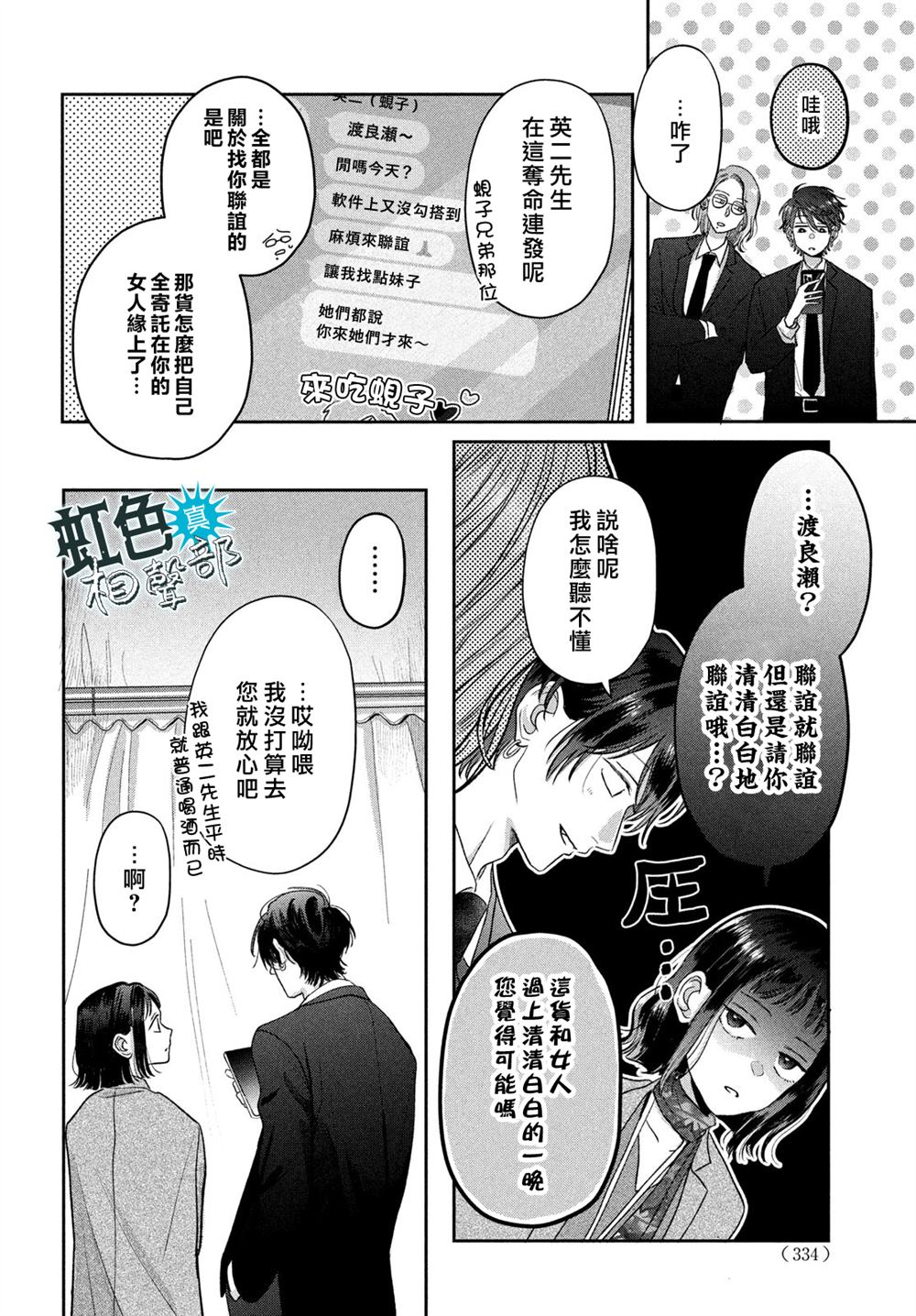 第15话7