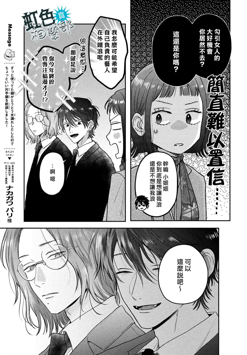 第15话8