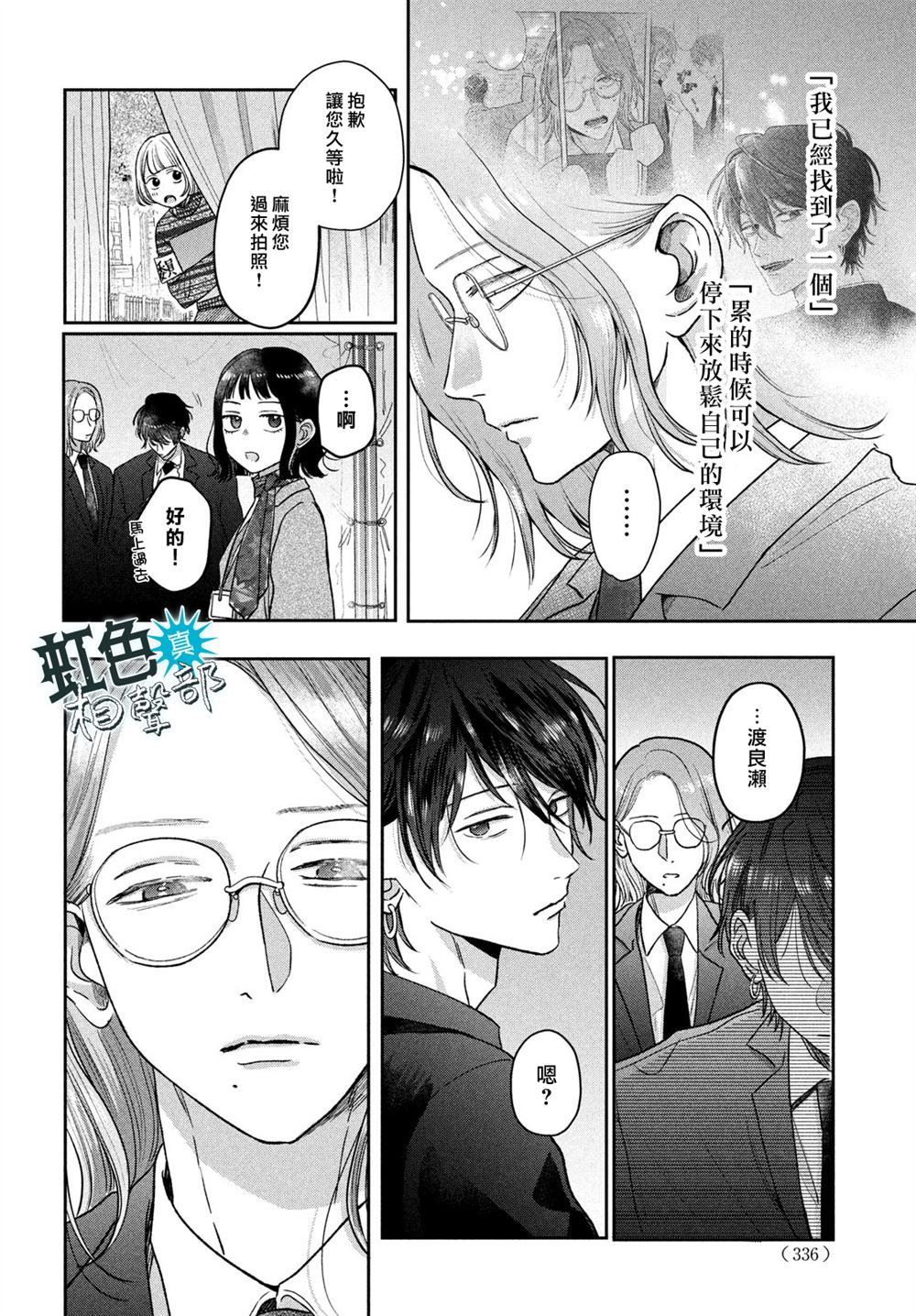 第15话9