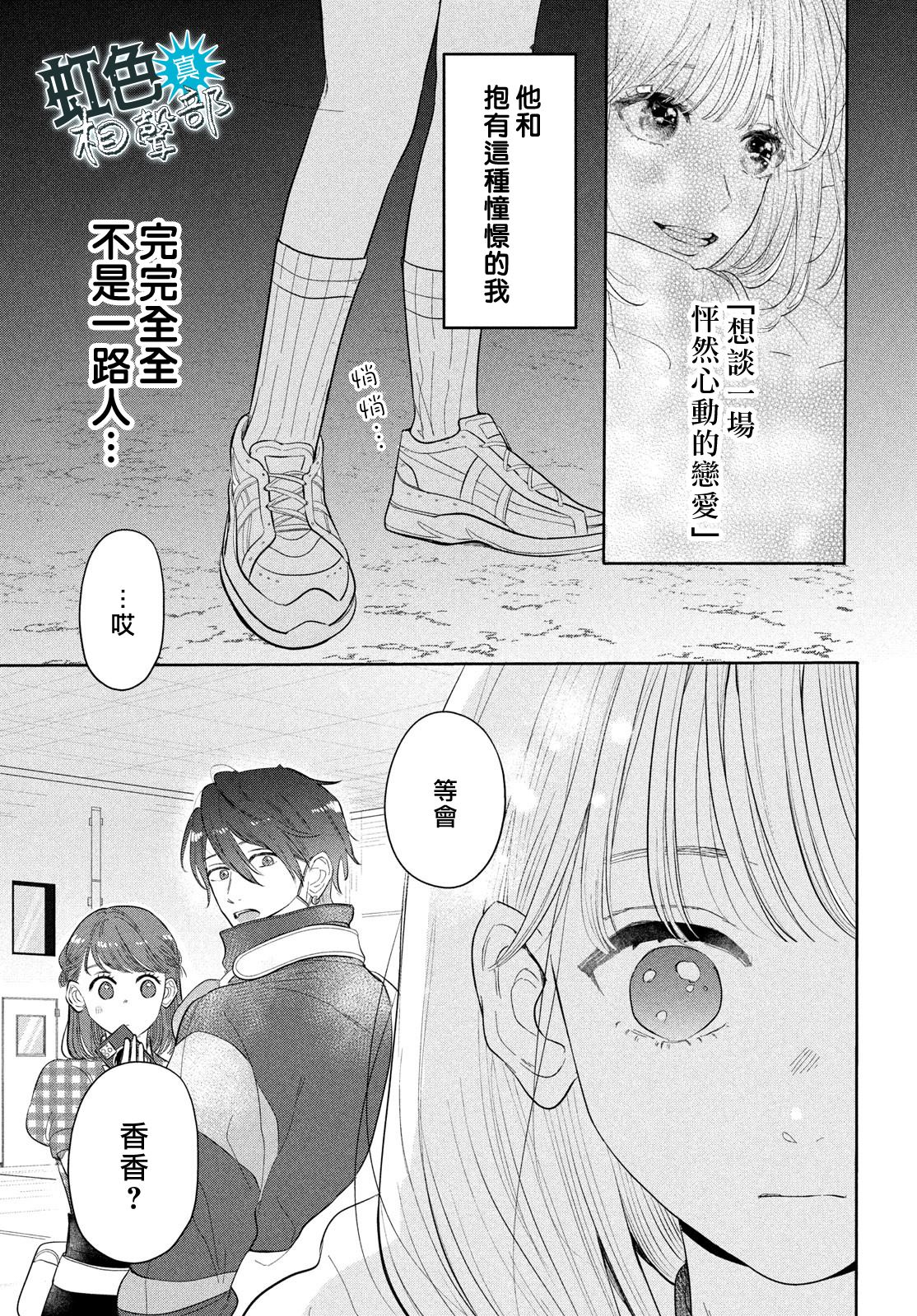第2话24