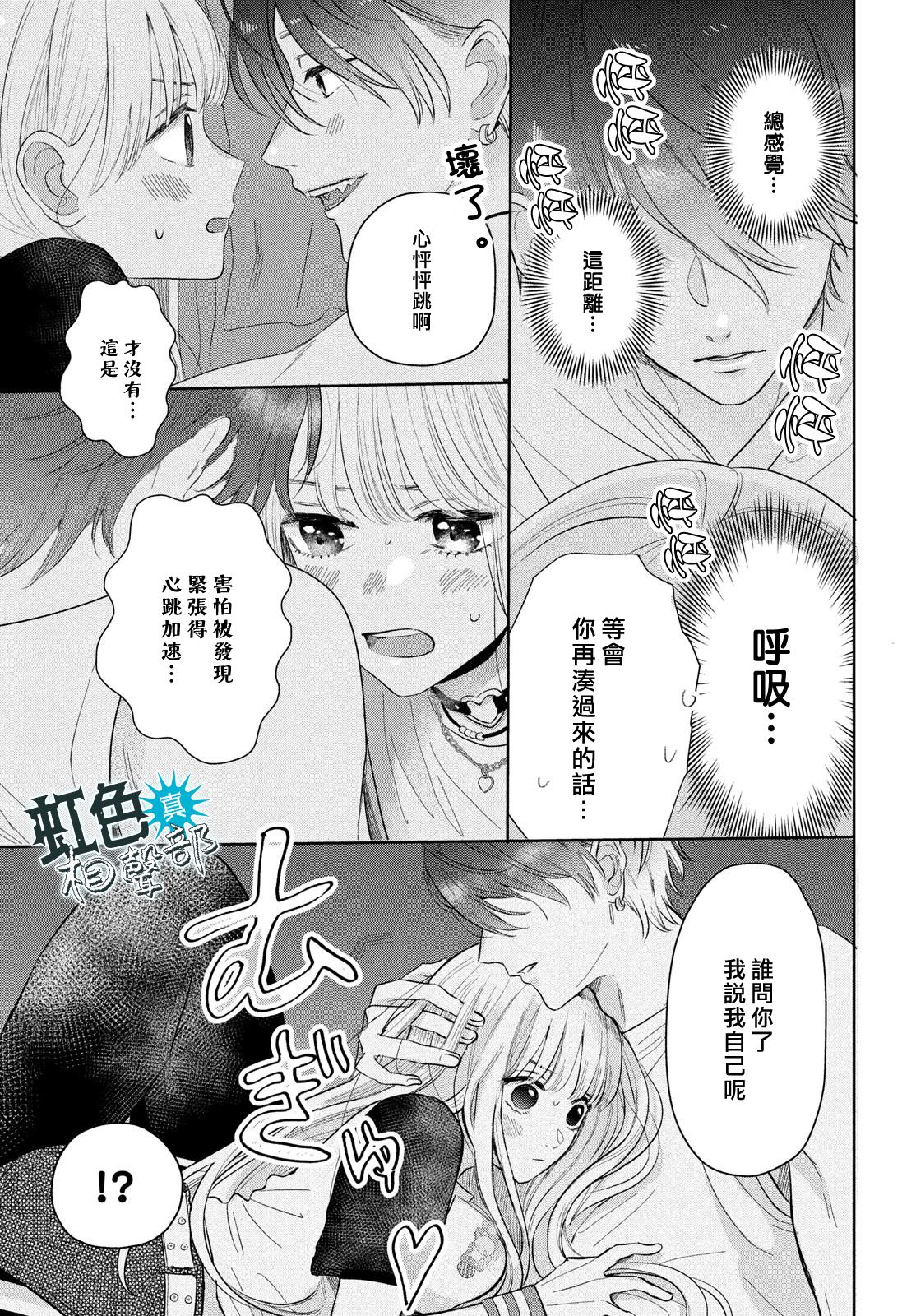 第2话8