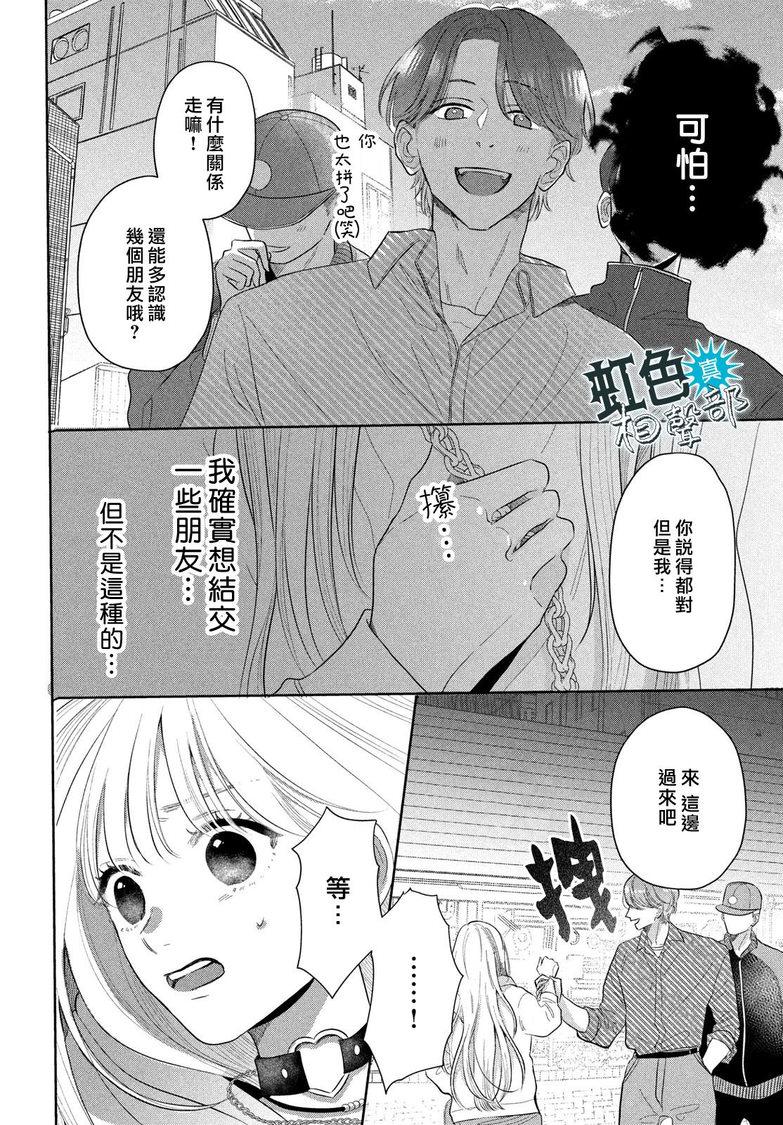 第2话29