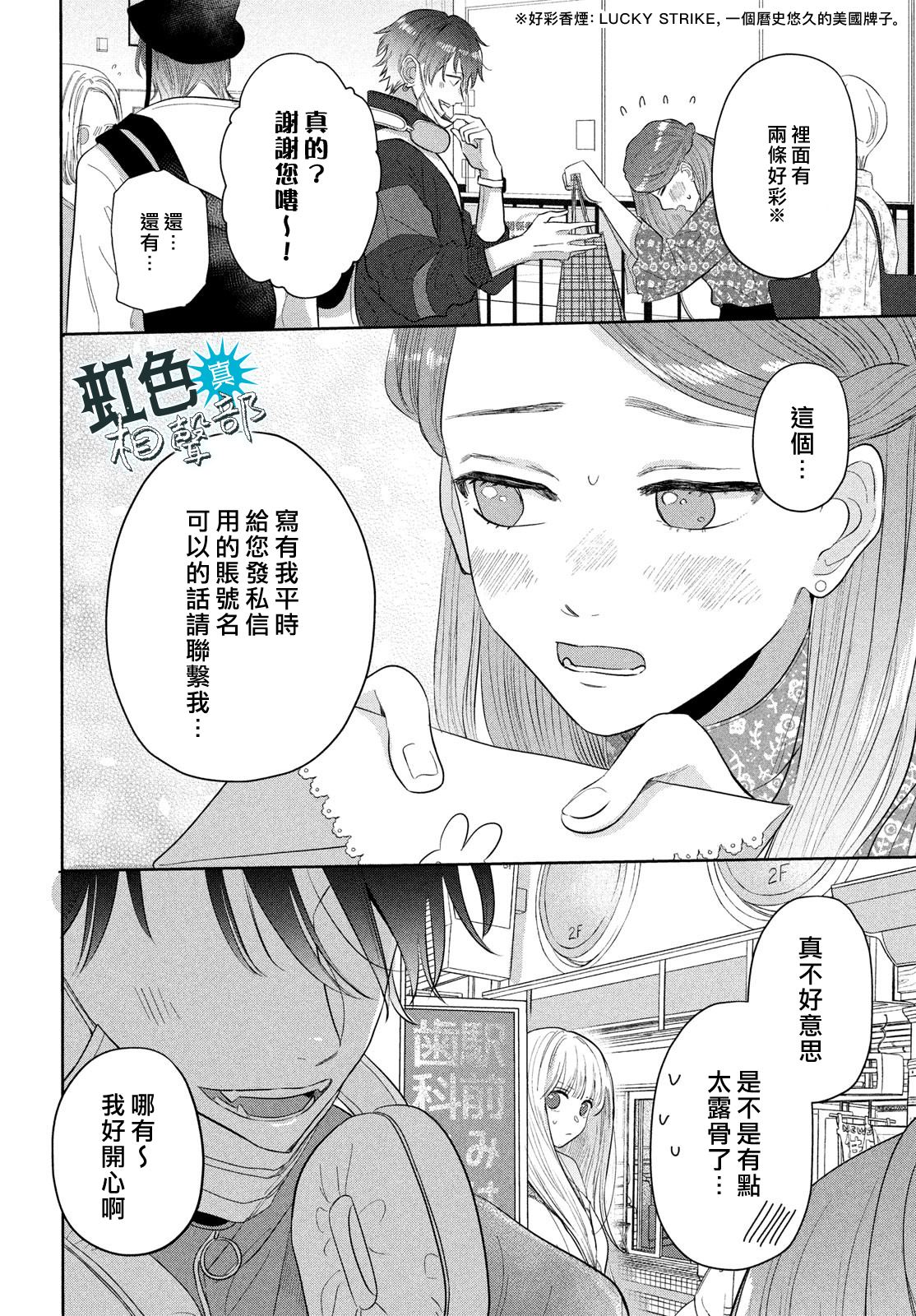 第2话21