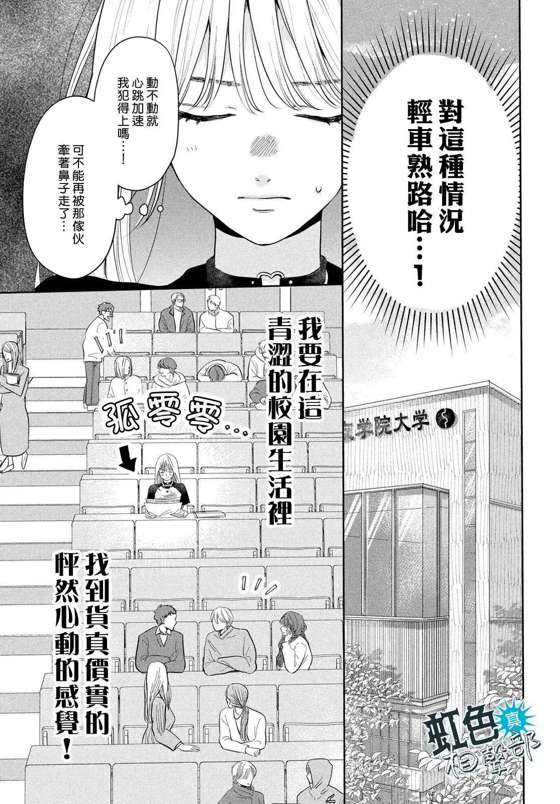 第2话10
