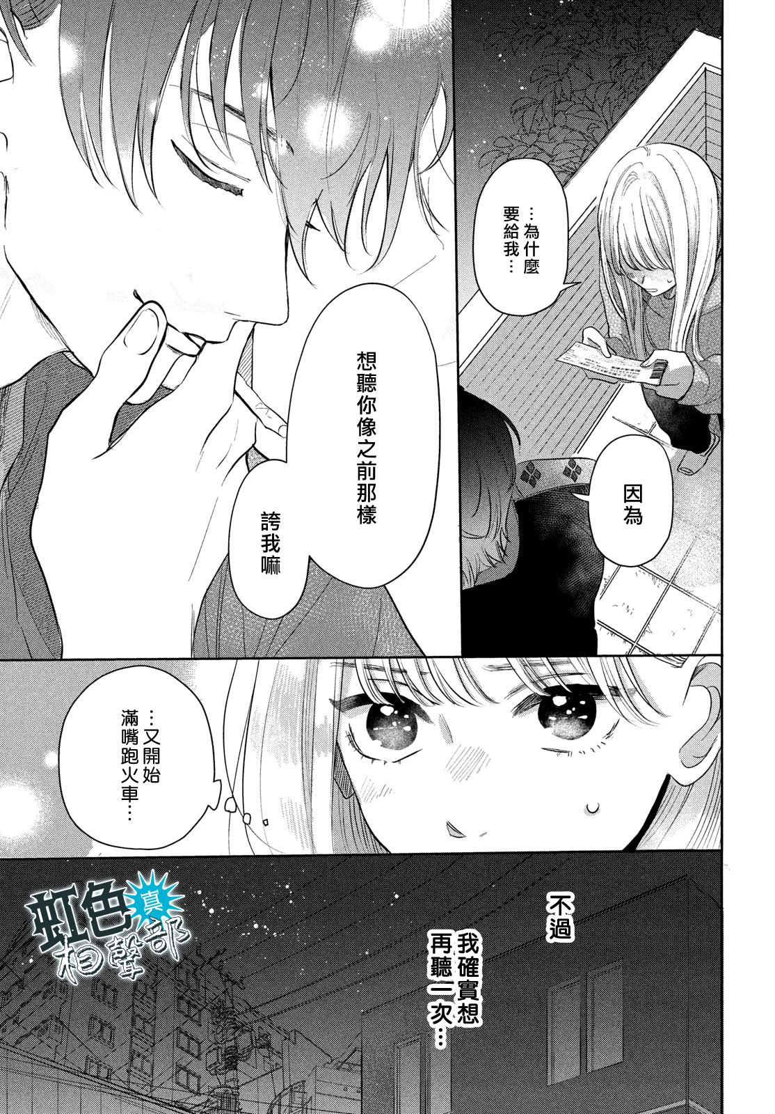 第2话16