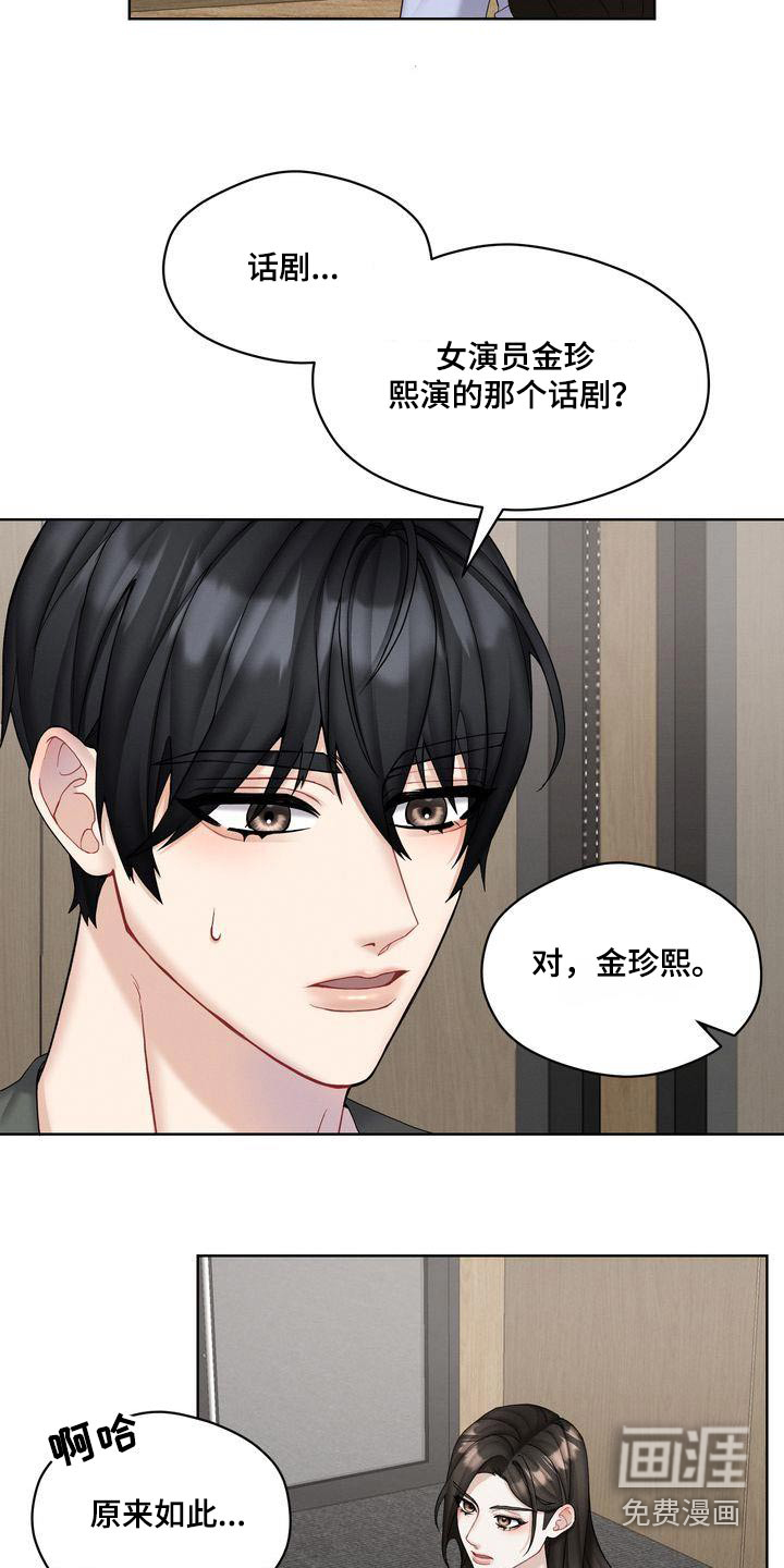 第24话12