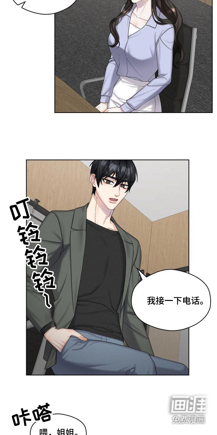 第24话13