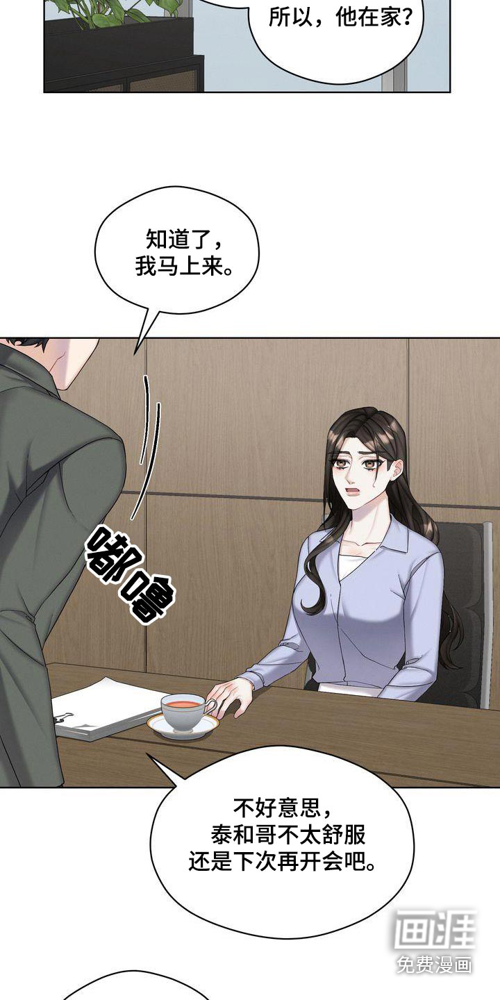 第24话15
