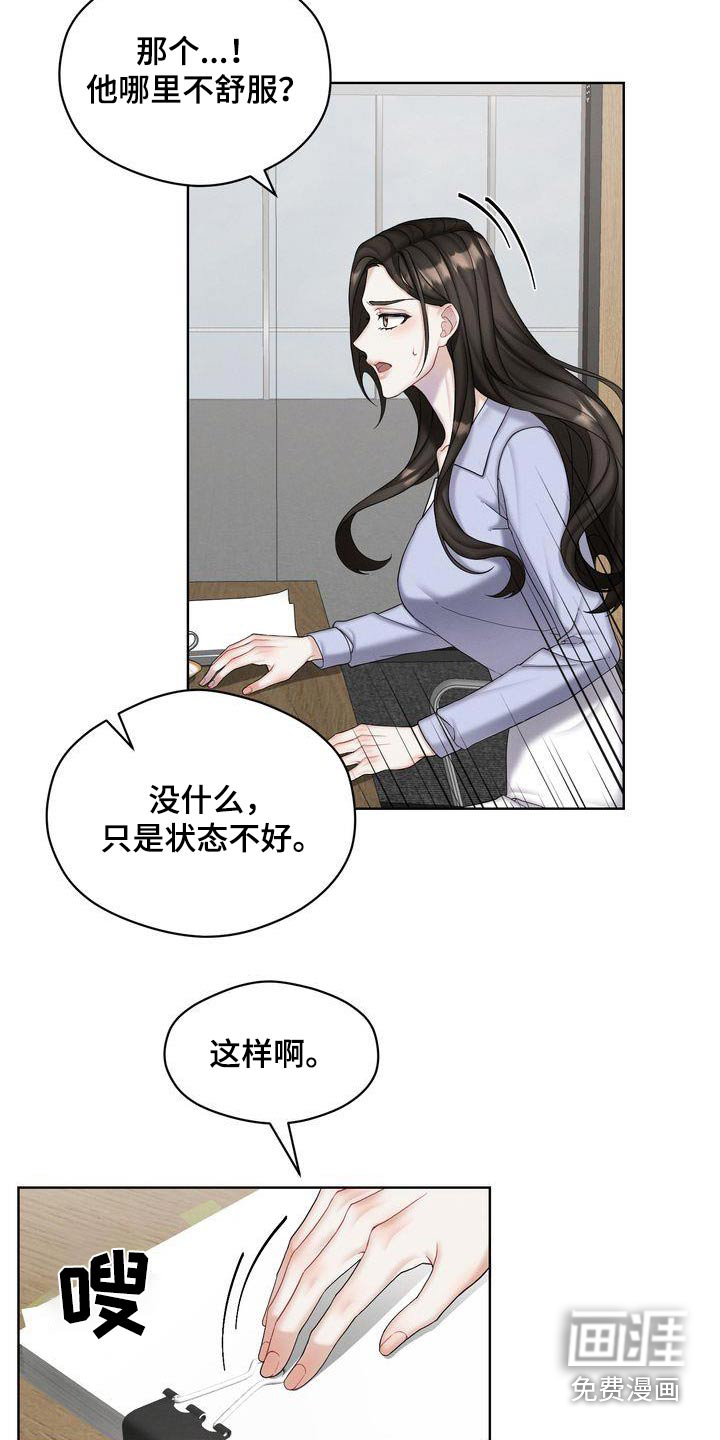 第24话16