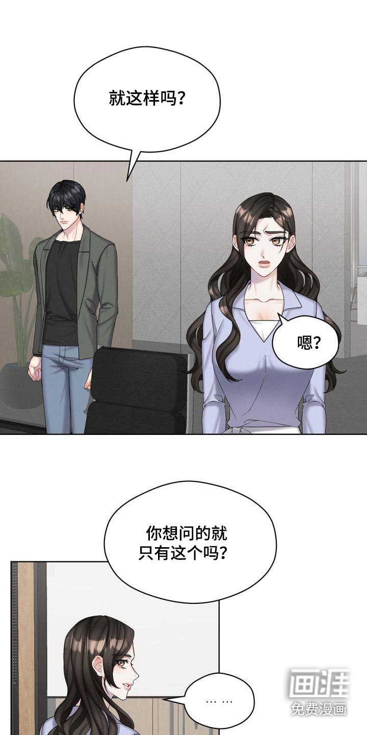 第24话18