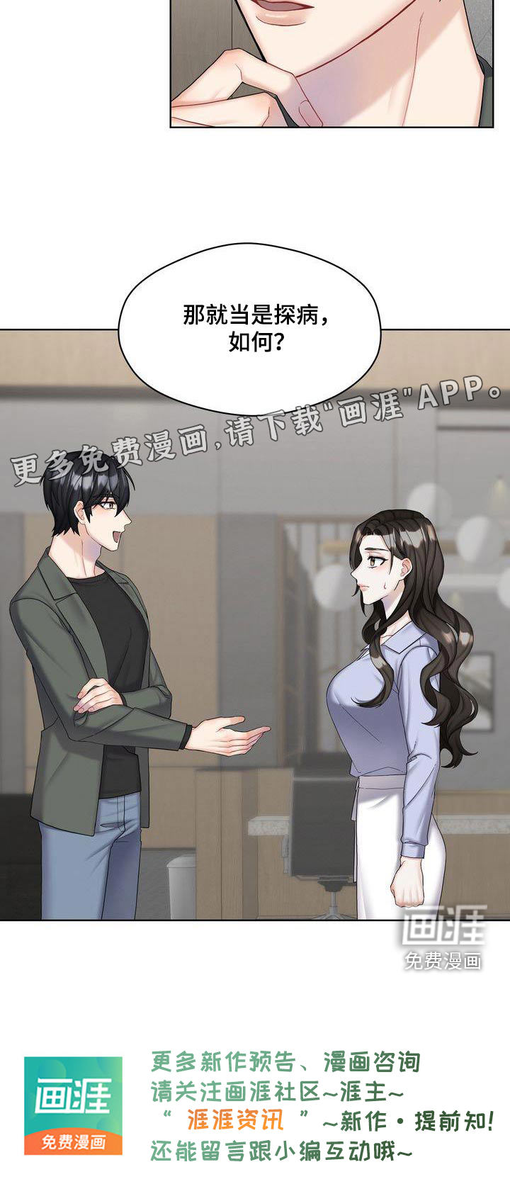 第24话22