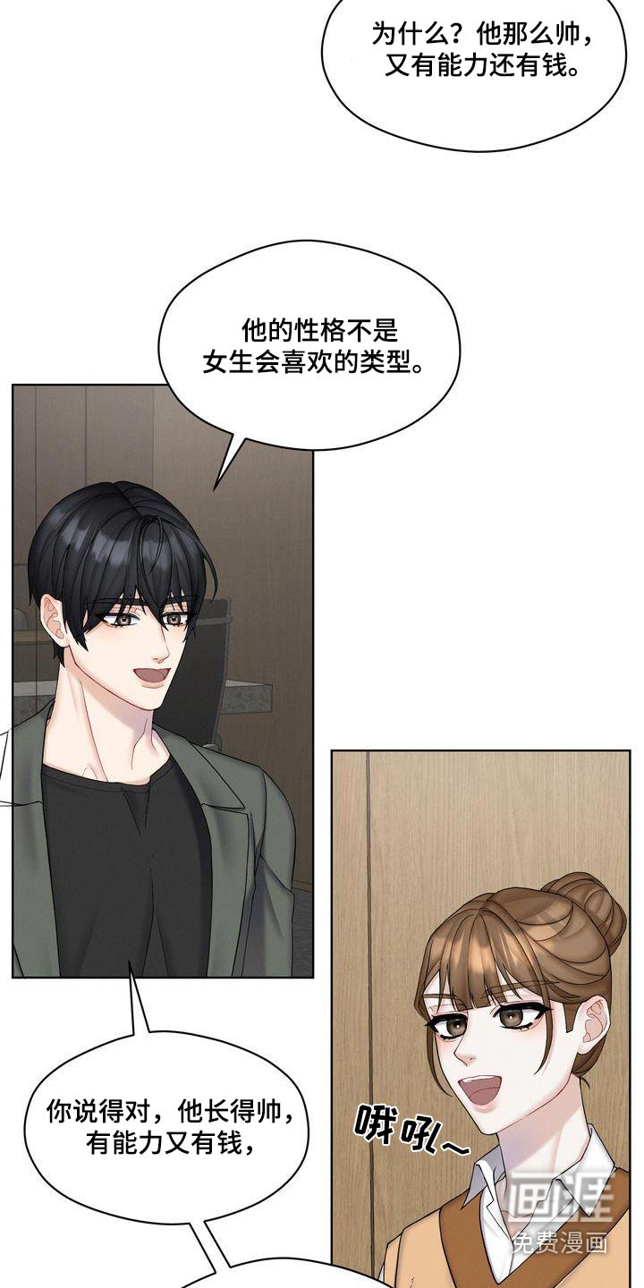 第24话5