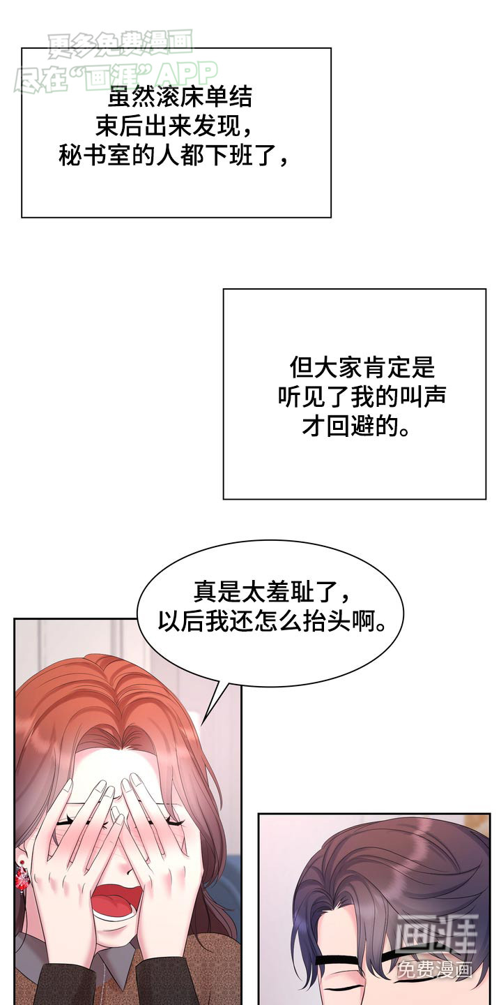 第56话5