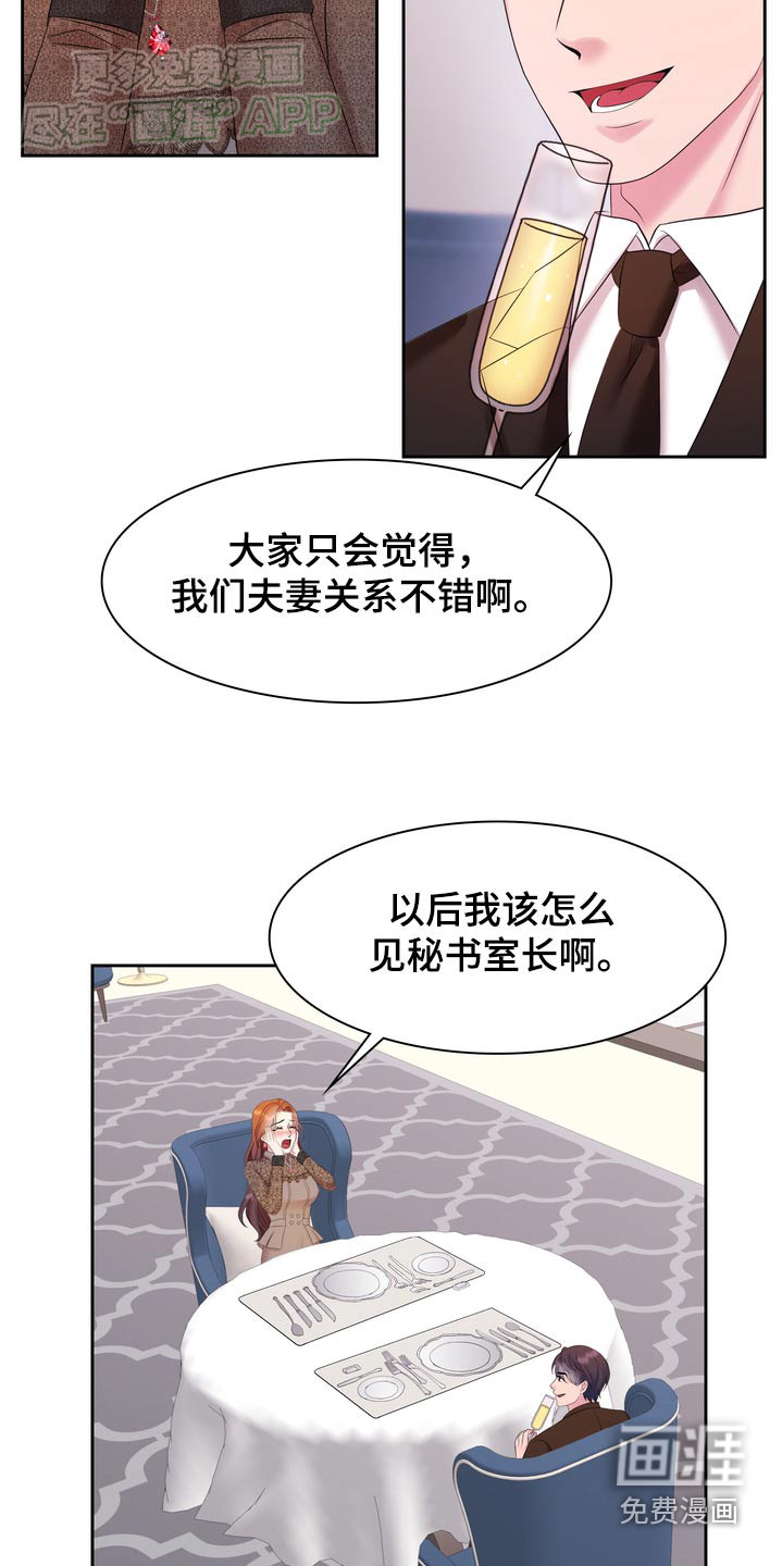 第56话6