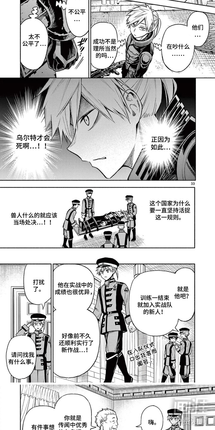 第15话5