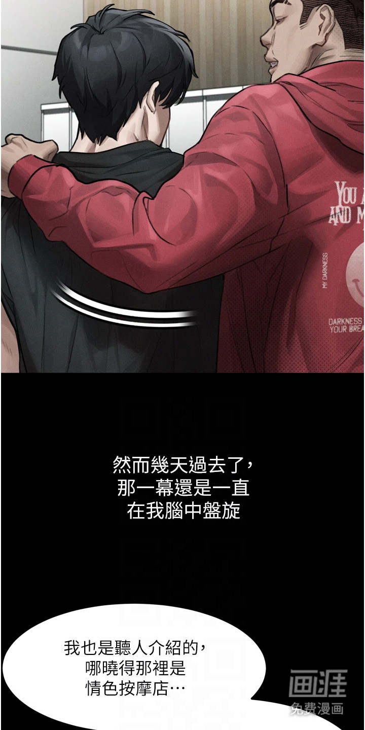 第21话4