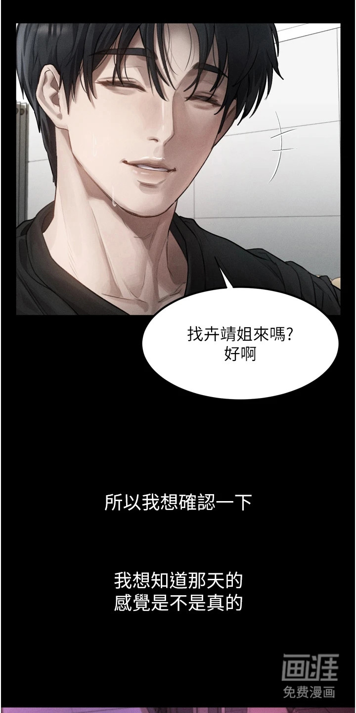 第21话7