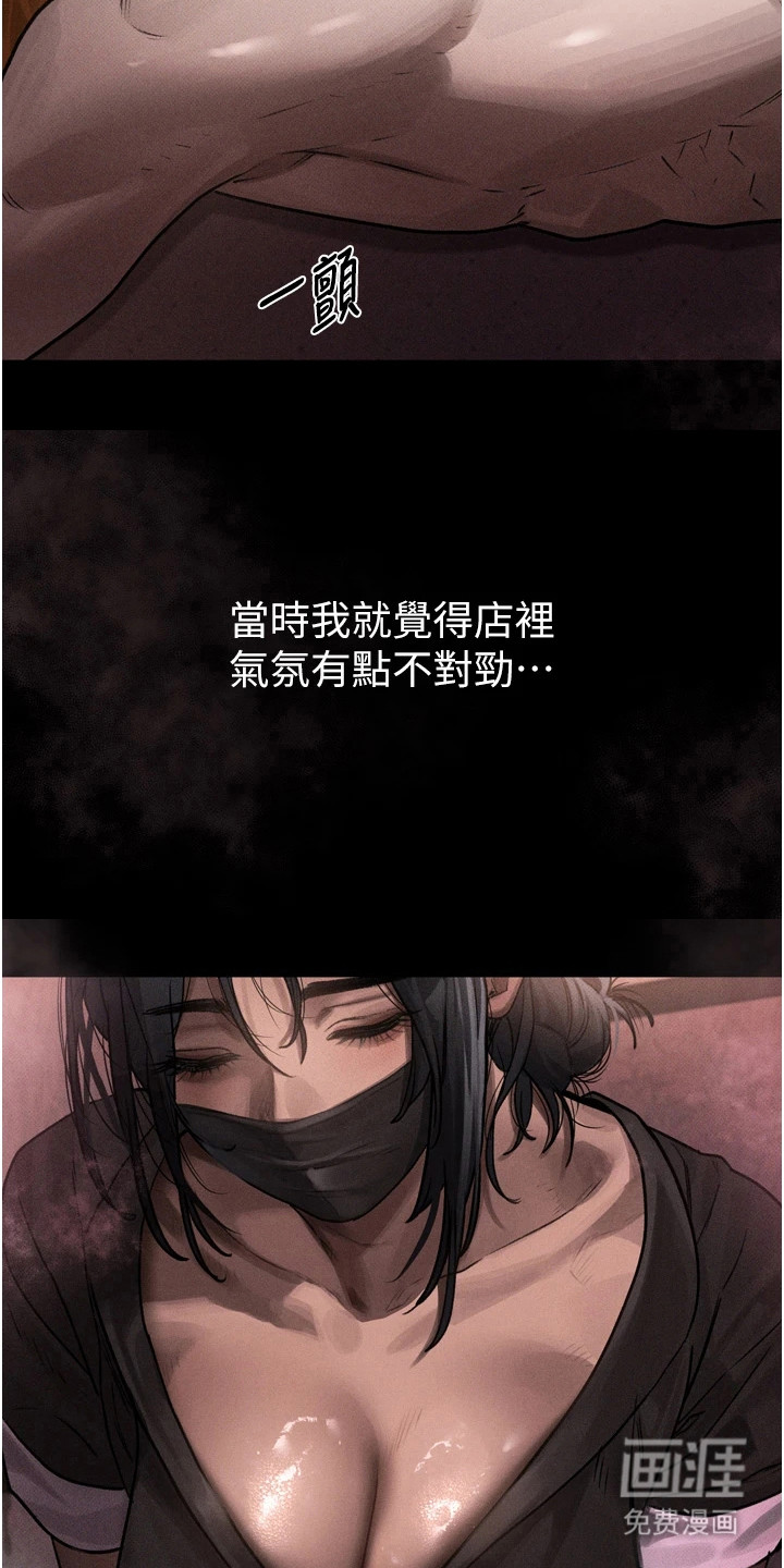 第19话9