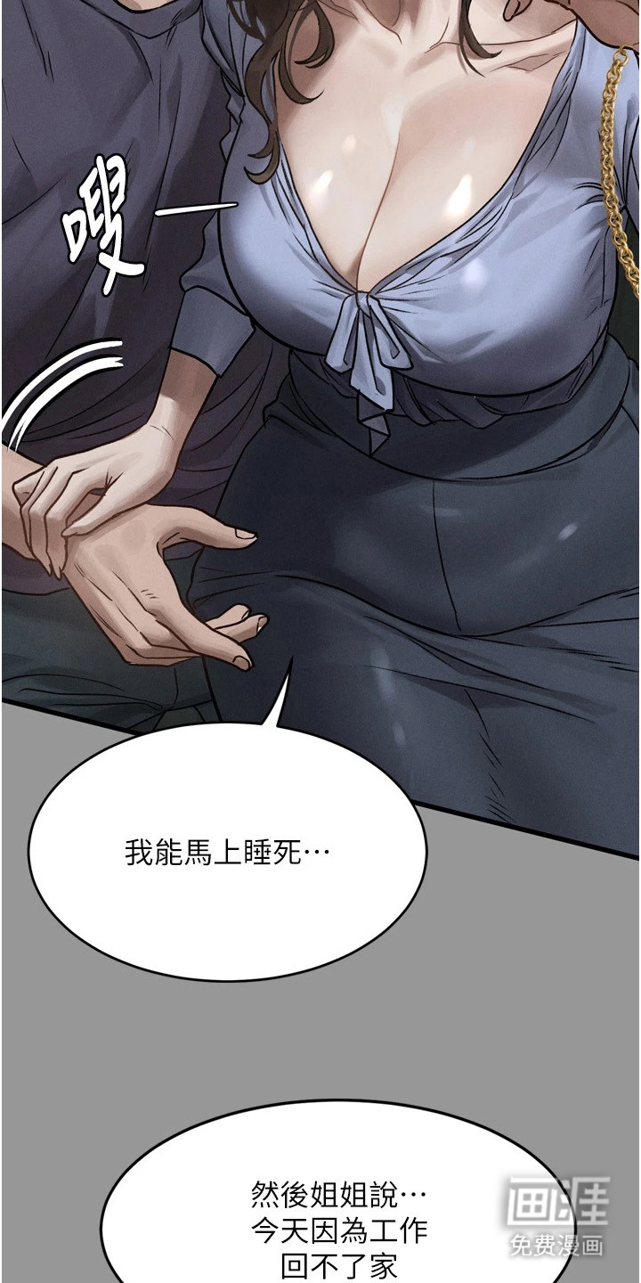 第11话24