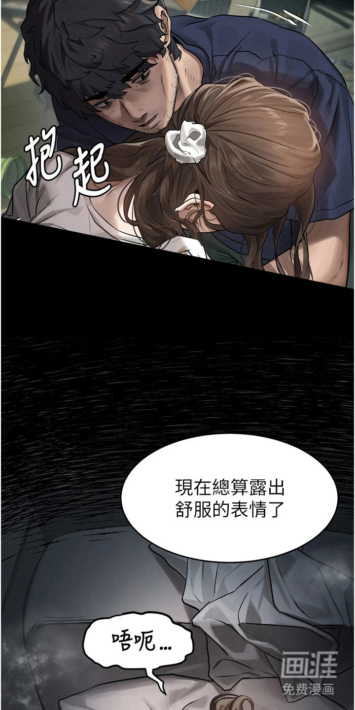 第8话6