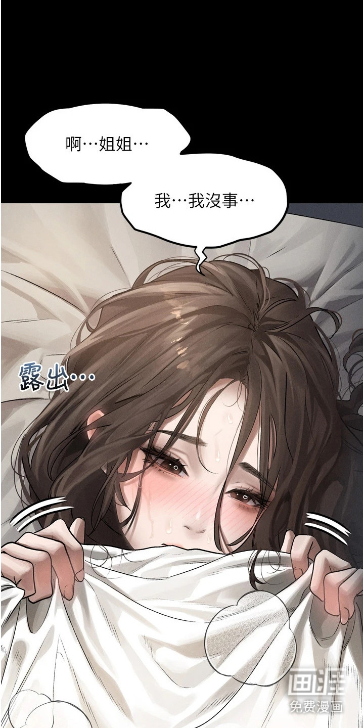 第6话8