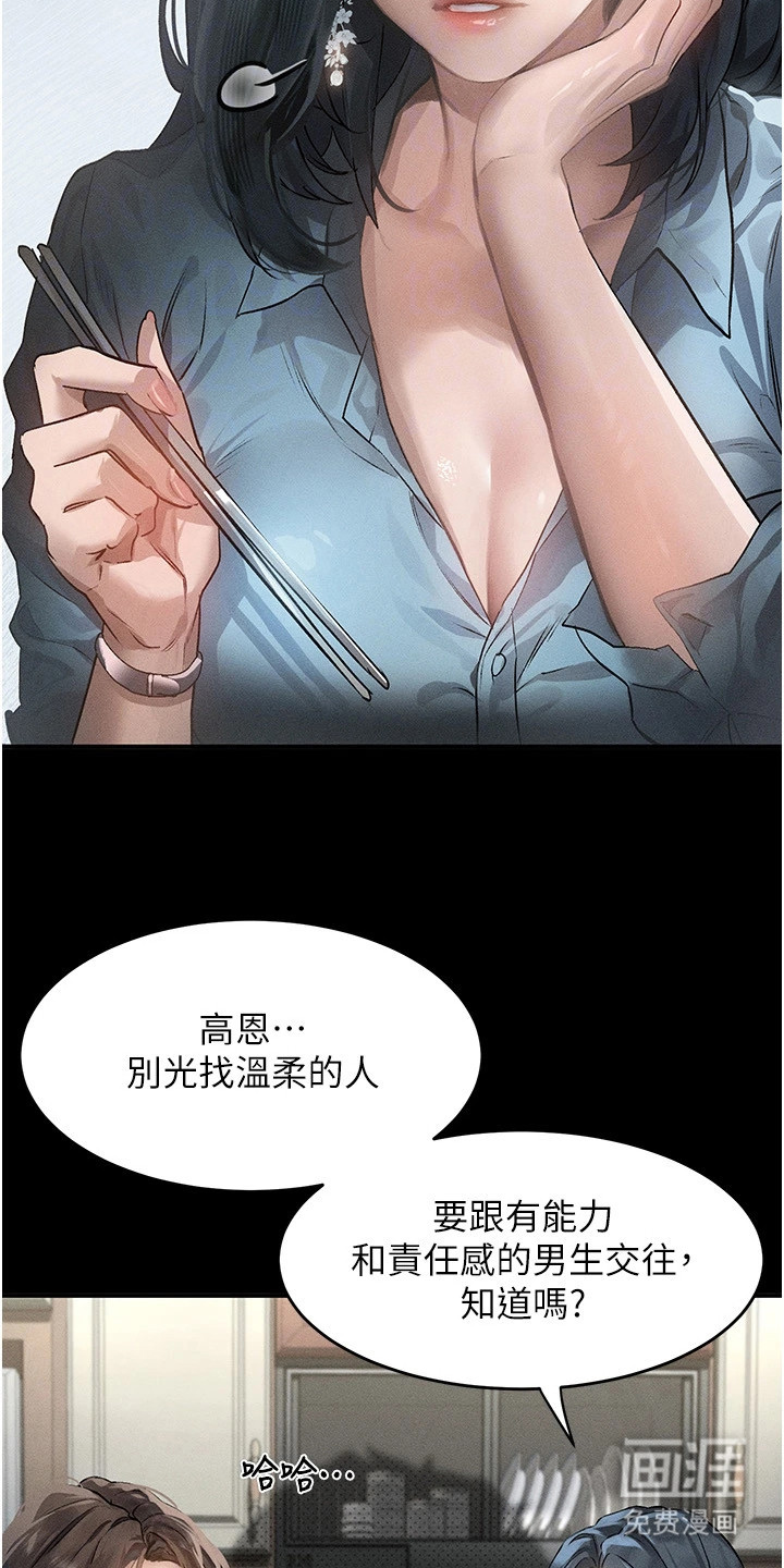 第5话3