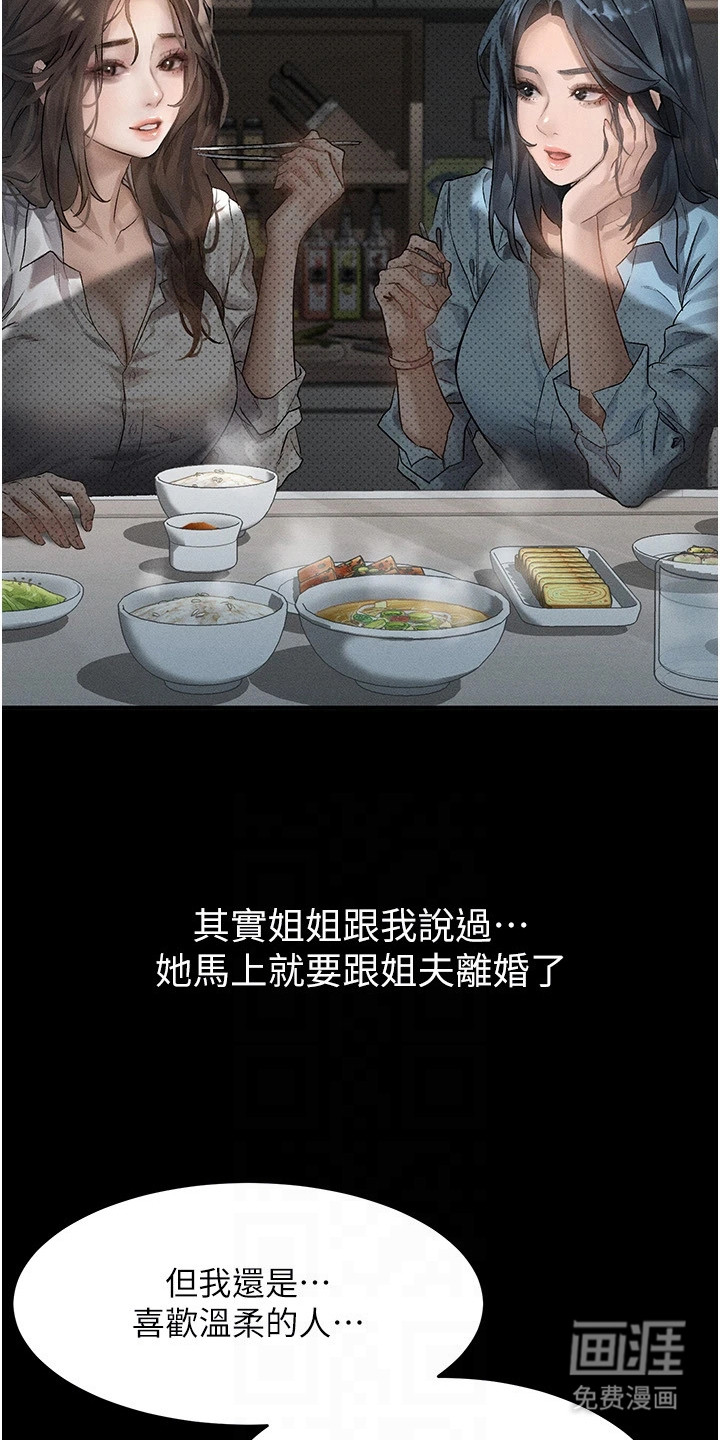 第5话4