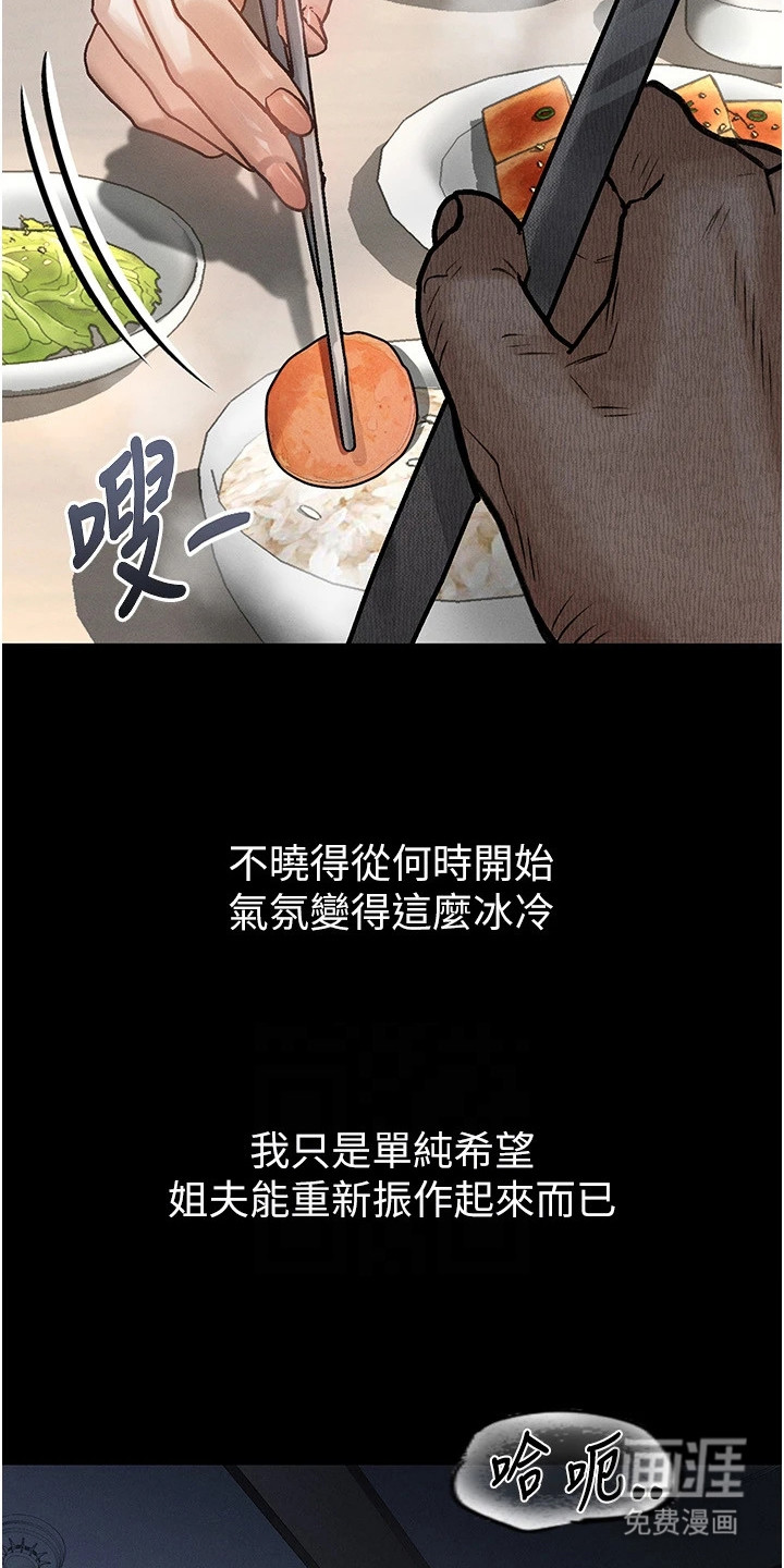 第5话8