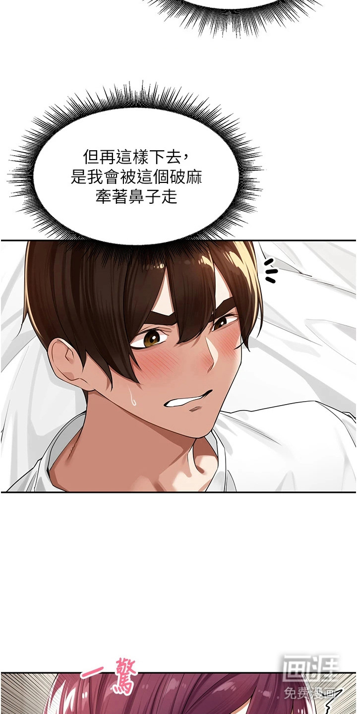 第17话13