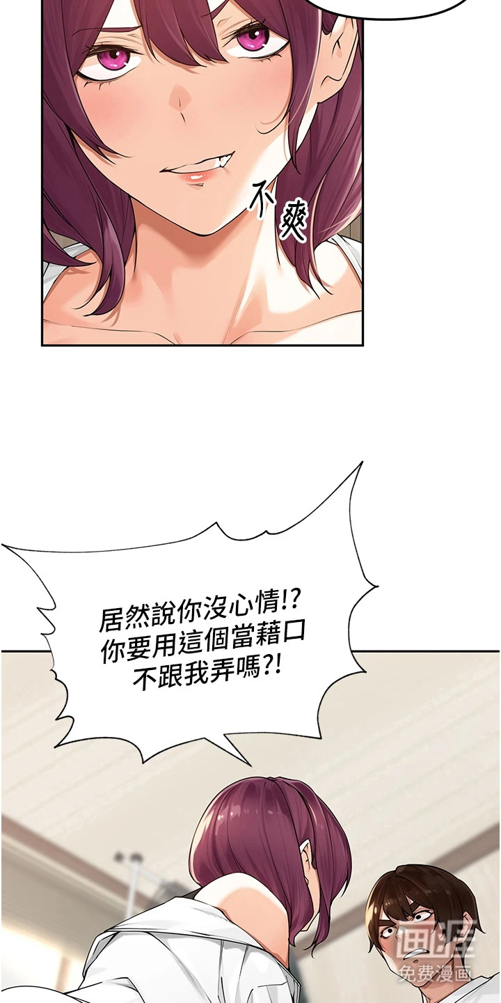 第16话6