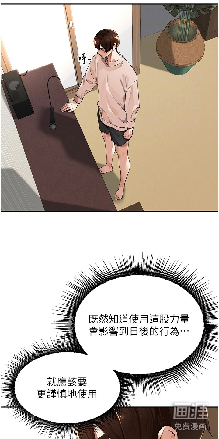 第15话4