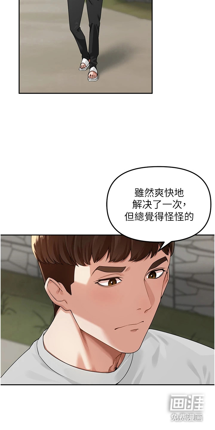 第14话10