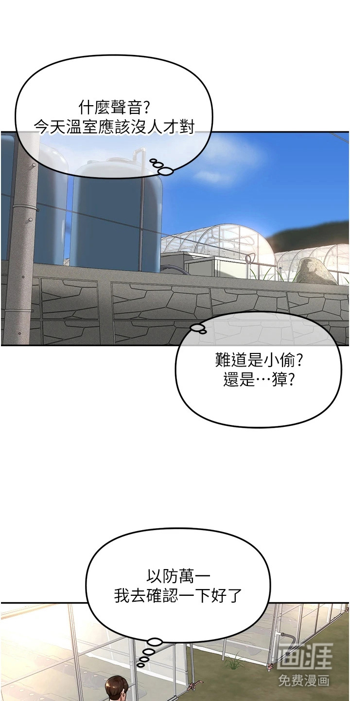 第14话14
