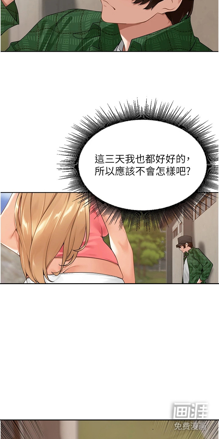 第9话21