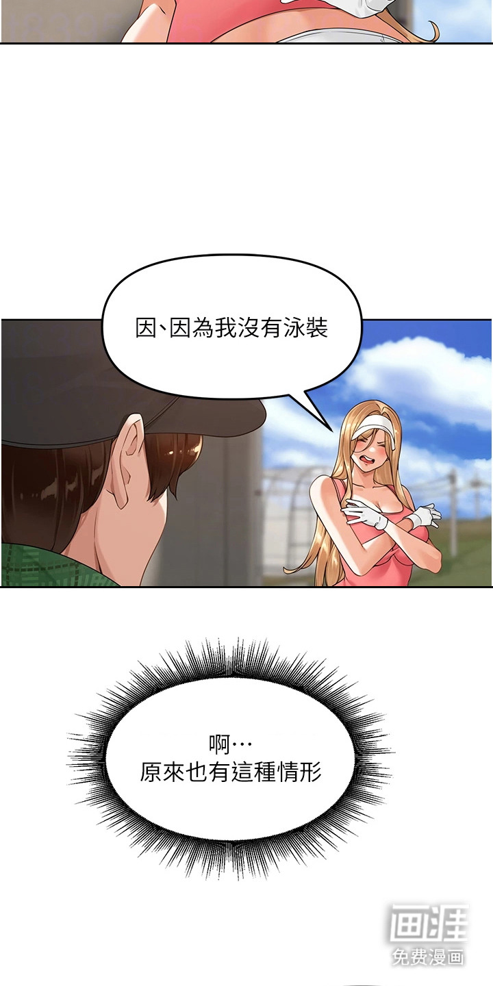 第9话24