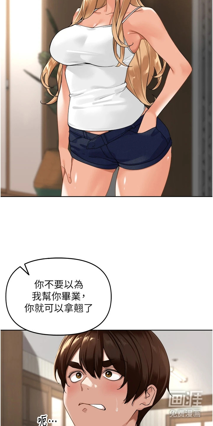 第8话3