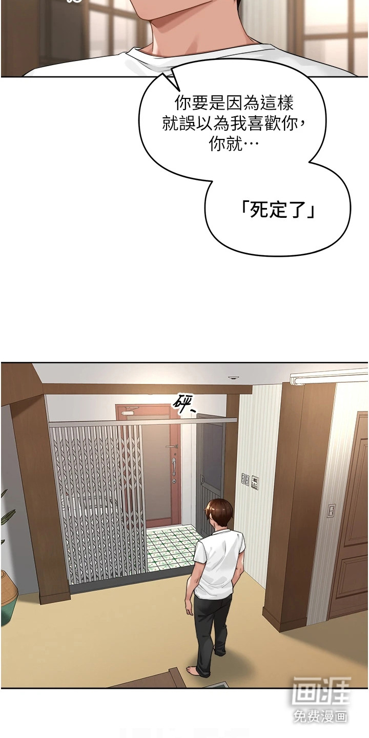 第8话4