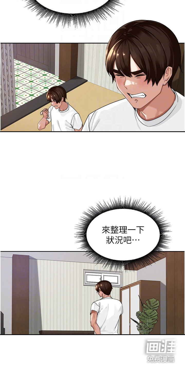 第7话17